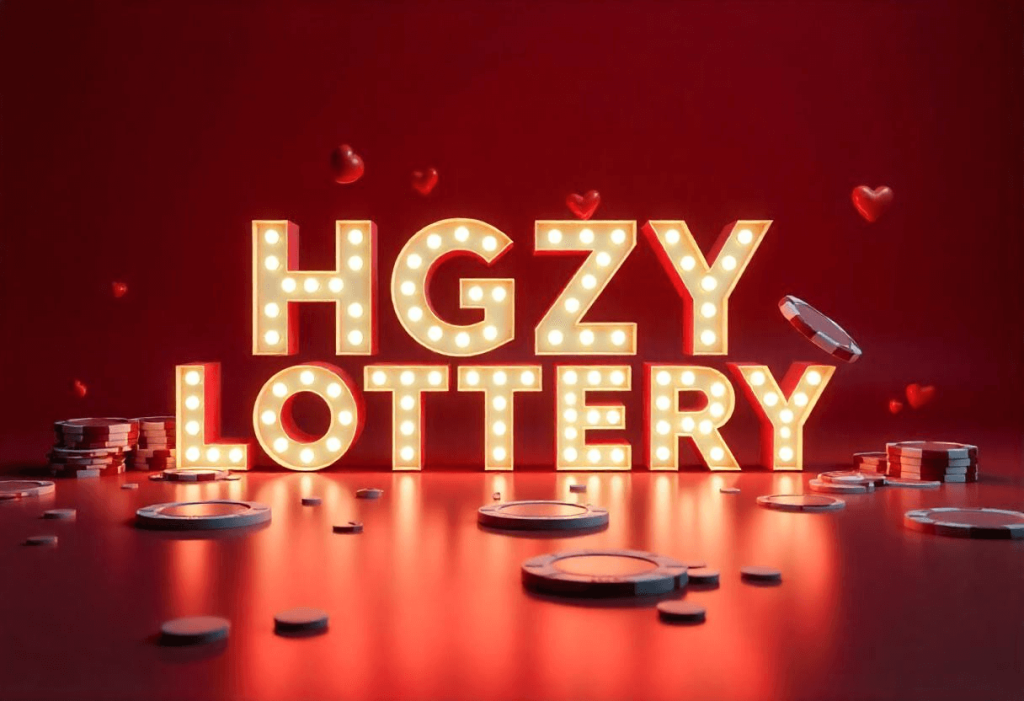 HGZY LOTTERY